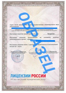 Образец лицензии на реставрацию 3 Тамбов Лицензия минкультуры на реставрацию	